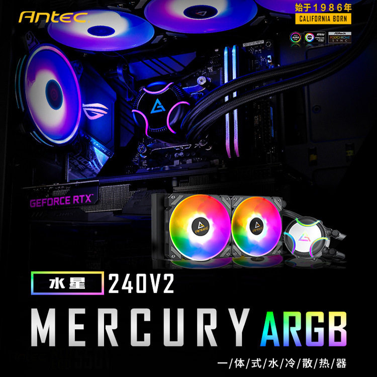 安钛克Antec  240ARGB神光同步PWM电脑机箱CPU一体式水冷散热器