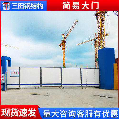 广州厂家简易工地大门临时施工平开工地大门旧改工程专用铁皮大门