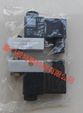 HAFNER哈夫纳二位三通电磁阀MH 311 013  DC24V 现货HAFNER