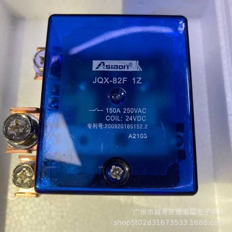 JQX-82F-1Z继电器12V/24V/220V150A