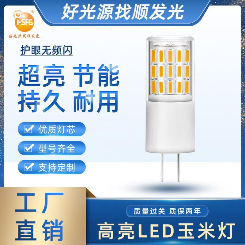 厂家g4灯珠光源陶瓷款可调光12-24vled玉米灯2.2wled节能灯泡