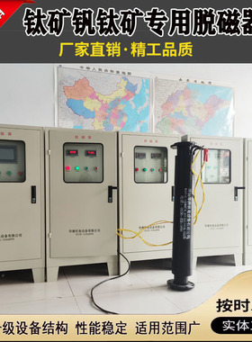 HT/DQ-245型谐合波脱磁器华唐双脉冲大功率退磁机消磁设备