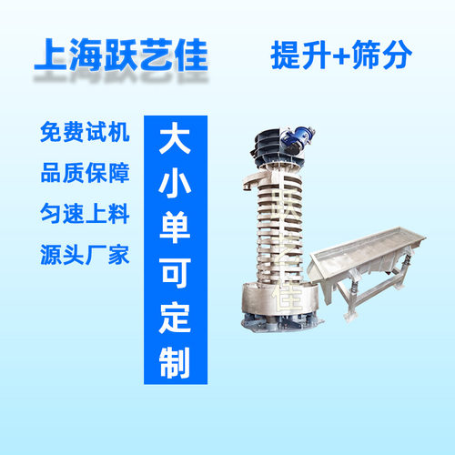 粉体颗粒降温提升机垂直振动提升机干燥筛分输送机不锈钢耐火供料