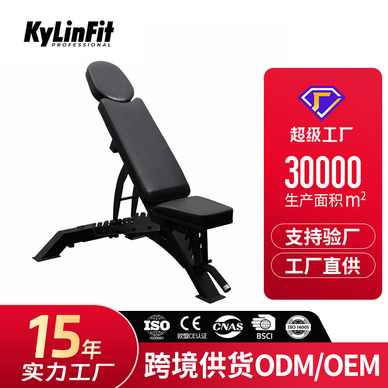 商用男士哑铃凳卧推凳训练凳健身椅卧推凳健身凳