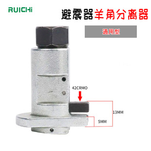 仰角撑开器省力汽修专用拆卸工具油压避震羊角球头摆臂悬挂分离器