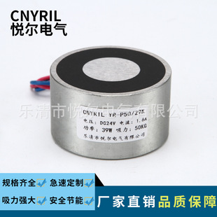 50KG永磁吸盘电磁铁 29K失电电磁铁 通电消磁直流电磁吸盘 P50