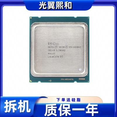 Intel Xeon E5 1620V2  SR1AR 3.70G 4核8线程 130w