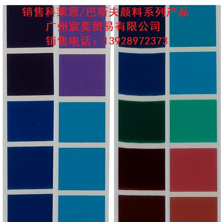 科莱恩颜料永固紫BL 23紫 溶剂染料