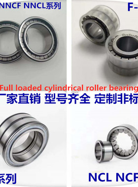 M40-19 38X83X25.4 RNU050415A N32211M 500052V 4304080轴承