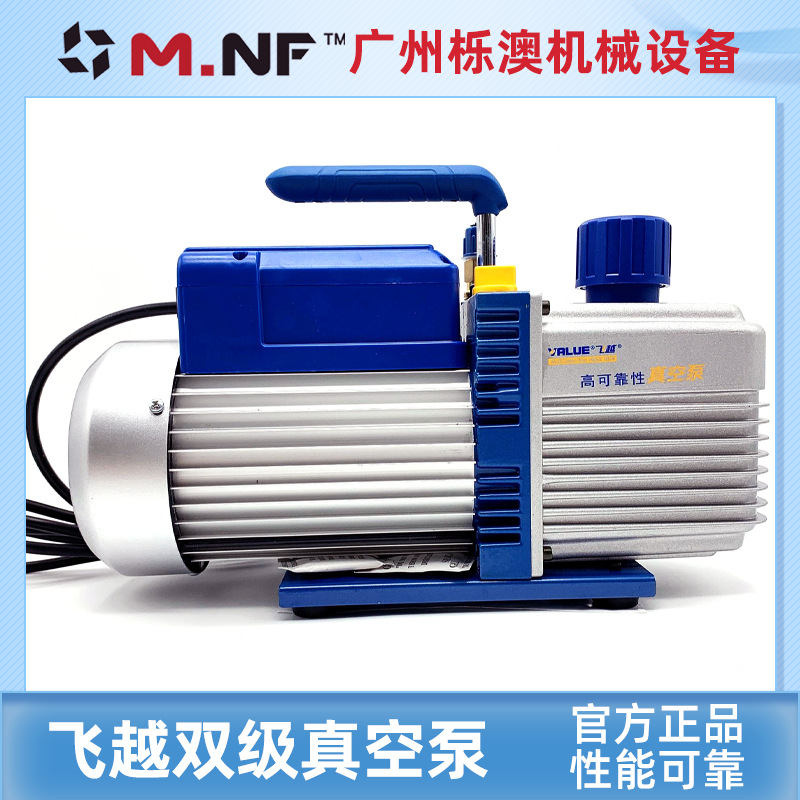 飞越小型双级旋片式真空泵2FY-2C4C-N实验室高真空2升4升抽气泵