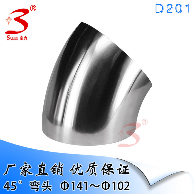 201材质45度不锈钢管件口径102～133装饰焊接式弯头耐高压圆管