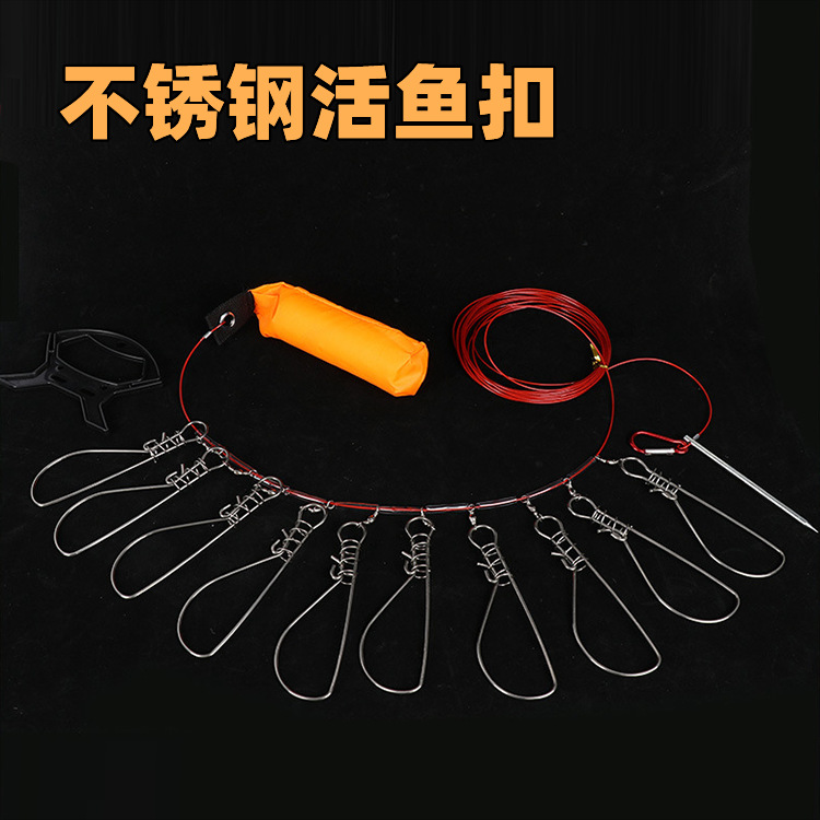 路亚鱼锁 不锈钢活鱼扣 地插鱼锁扣套装 带浮力棒小配件锁鱼器