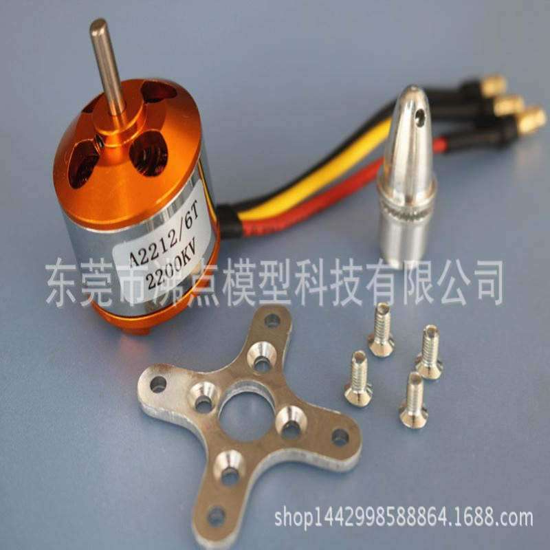 XXD新西达2212-2200KV 航模无刷高速电机 大功率马达 批发