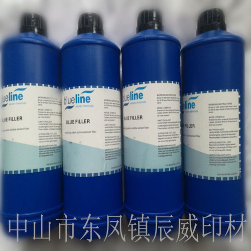 【辰威丝印】柯图泰耐水油性 红色补边剂 网版补边封网浆 耐溶剂