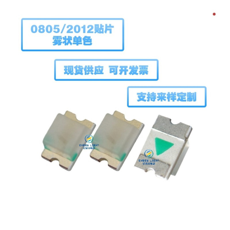 LED贴片雾状0805蓝色散光磨砂雾面2012蓝光高亮LED灯珠发光二极管