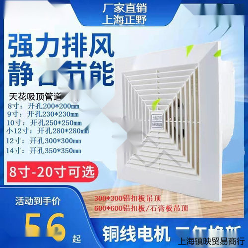 正野排气扇家用卫生间天花吸顶式铝扣板吊顶管道式强力静音换气扇