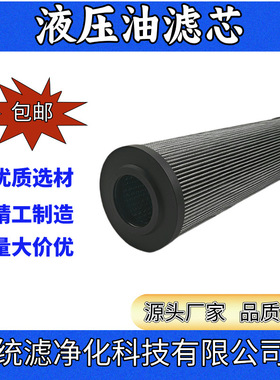 滤油机油站滤芯937777Q液压油硅油滤芯统滤净化