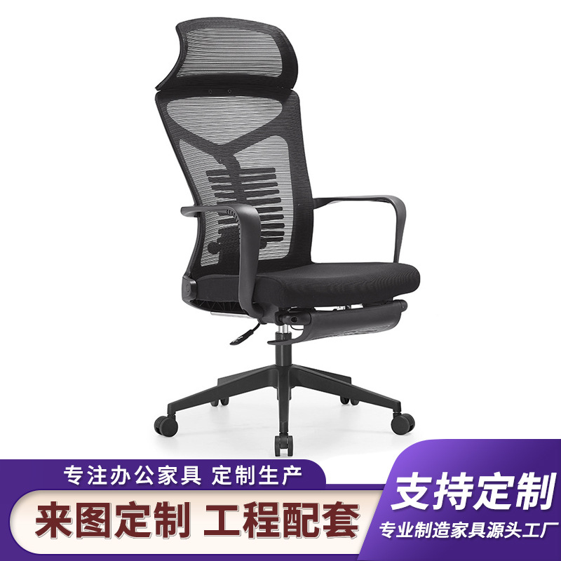 办公椅主管椅经理椅职员椅可躺午休椅转移人体工学电脑椅家用宿舍