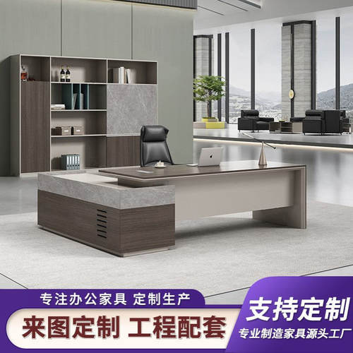 办公室办公桌高档总裁大班台老板桌椅组合总经理主管单人工作桌子
