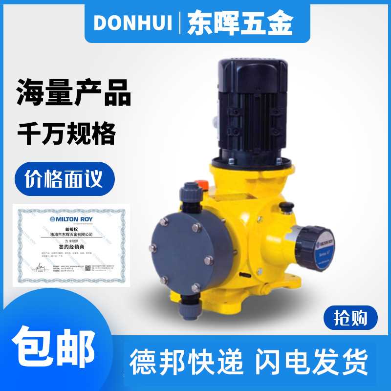 米顿罗隔膜计量泵GM0050 0090 0120 0170 0240 0330PL1MNN加泵