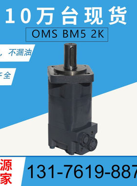 151F0505 Danfoss OMS250 Motor151F0506摆线马达OMS315液压马达