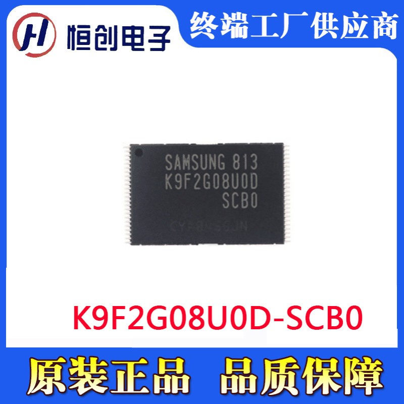 K9F2G08U0D-SCB0 256M 16NM制程 NAND FLASH  销售 SLC 长期供应