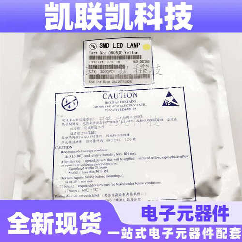 0805高亮黄光黄色黄灯白发黄贴片LED灯珠2012发光二极管指示灯