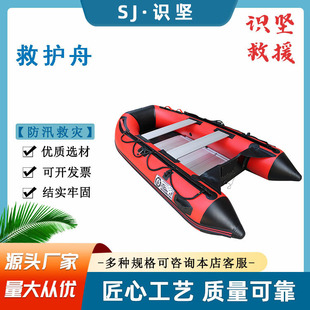 识坚12MM铝合金底板救护舟PVC材料双面涂层救生艇便携救生船