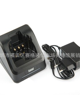 ENTEL HT644对讲机充电器船舶海事VHF甚高频对讲机手台防水座充