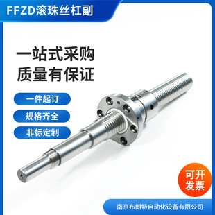 4005 3206 4006 5005 精密研磨滚珠丝杠南京FFZD2505 5010 3205