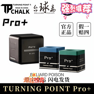 巧克粉职业版 新款 斯诺克黑八职业巧粉磁吸盒专业巧克 pro