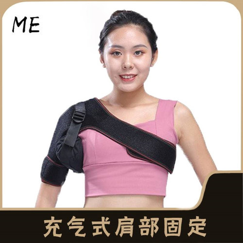 充气式肩膀固定运动绑带护肩防护型可调节护肩带防护单肩拉伤护肩