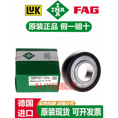 德国INA进口轴承RABRB 12/47 17/65 20/52 25/62 30/72 -XL-FA106