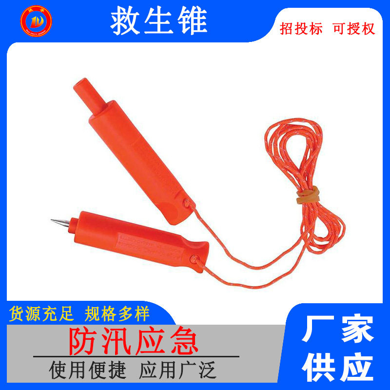 冰面救援爬行辅助工具冰锥带反光绳受力弹出冰锥可压弹出冰锥头