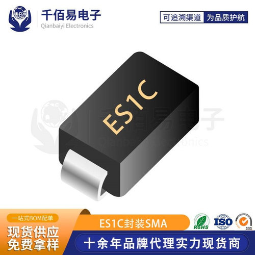 晶导微 ES1C 丝印ES1C 封装SMA 1A 快恢复二极管 贴片二极管 现货