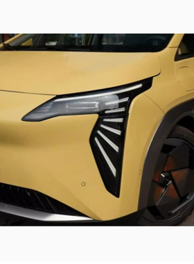 汽车透镜支架 23款 埃安 Y PLIUS 矩阵套件 透镜支架