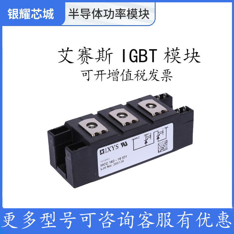 可控硅艾赛斯MDD95-20N1B IGBT模块