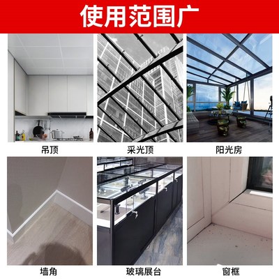 铝扣板吊顶胶厨卫集成天花吊顶边条密封胶瓷白快干防水玻璃胶