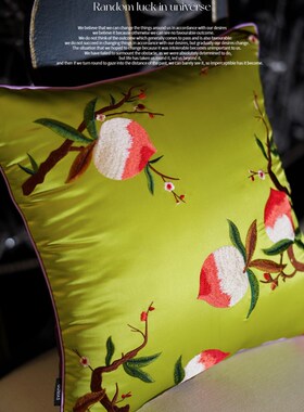 GUMAS贺岁新品吉祥好运真丝重工刺绣桃子抱枕新中式靠枕中国风