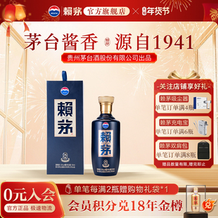 【官方旗舰店】贵州赖茅端曲高端纯粮食酱香型白酒53度500ml*1瓶