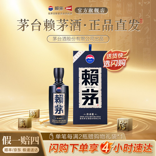 【官方正品】传承蓝53度500ml*1
