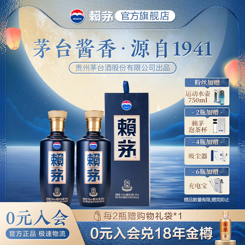 【酒厂自营】端曲53度500ml*2