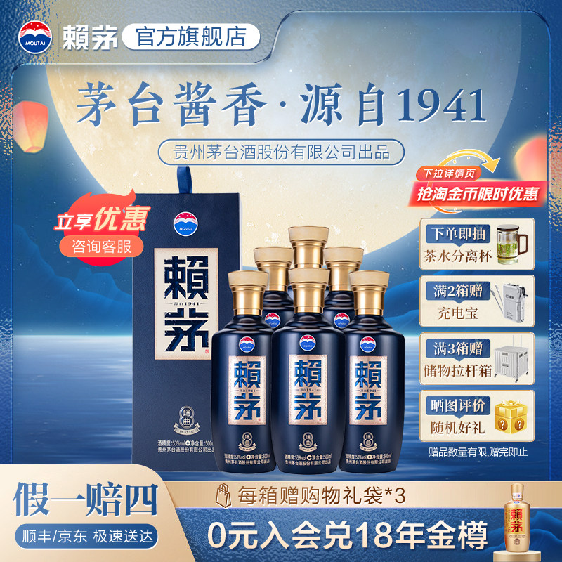 【官方旗舰】端曲53度500ml*6瓶