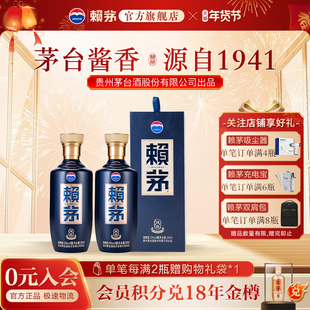 贵州赖茅端曲2.0雅韵版双瓶装盒装53度500ml*2酱香型白酒送礼袋