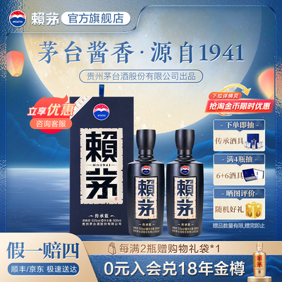 【官方正品】传承蓝53度500ml*2