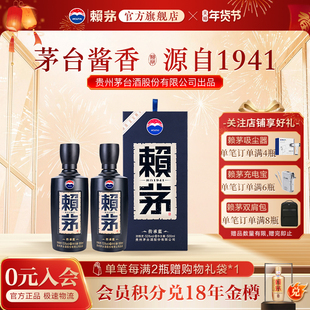 赖茅传承蓝双瓶装53度500ml*2酱香白酒商务宴请送礼送礼袋