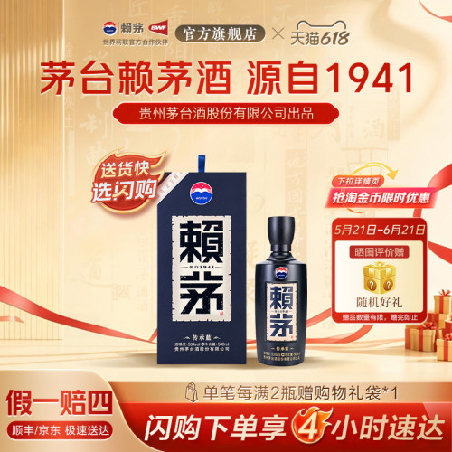 【官方正品】传承蓝53度500ml*1