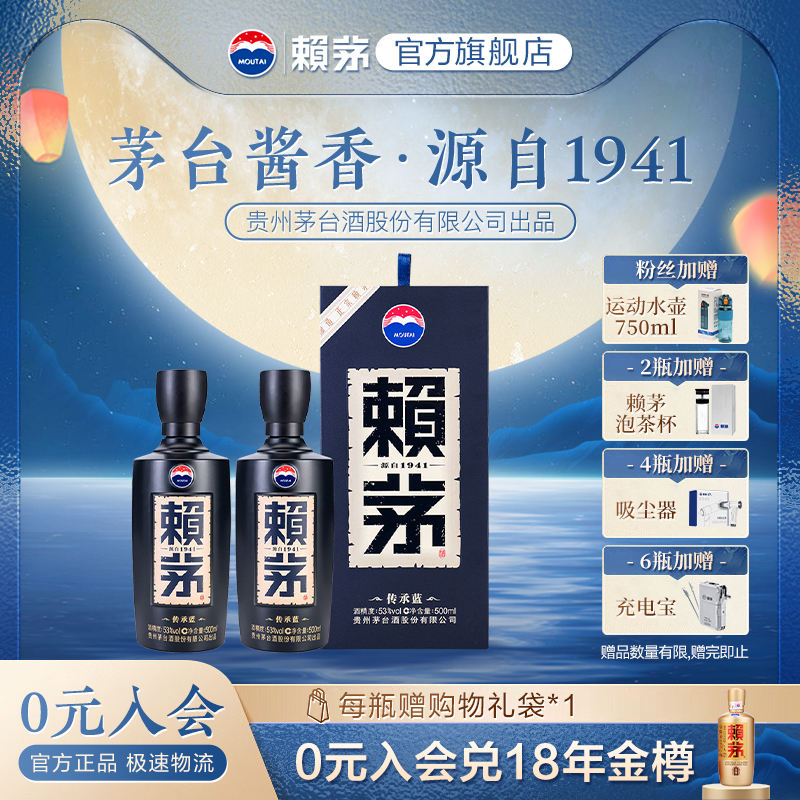【酒厂自营】传承蓝53度500ml*2