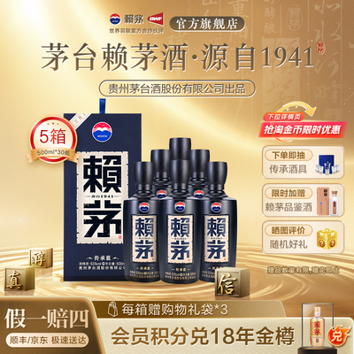 【官方正品】传承蓝53度500ml/瓶