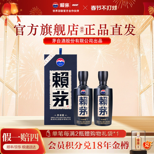 贵州赖茅传承蓝双瓶装53度500ml*2酱香型白酒商务宴请送礼送礼袋
